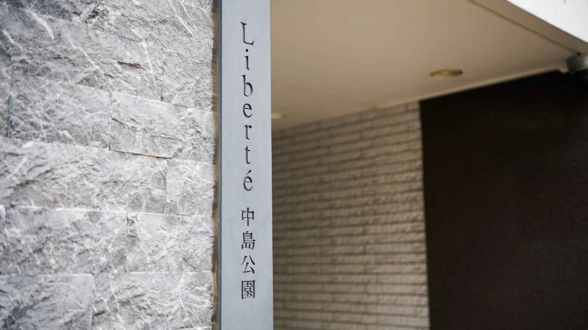 סאפורו Liberte Nakajima Park Room 201,302 - Vacation Stay 98216V 0*,
